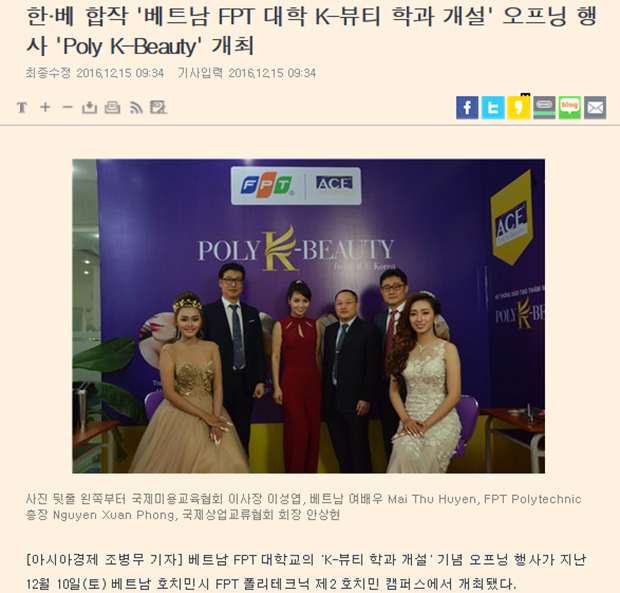 Nhật báo Asia Business Daily đưa tin về sự kiện khai trương Hệ thống đào tạo thẩm mỹ Hàn Quốc Poly K-Beauty.