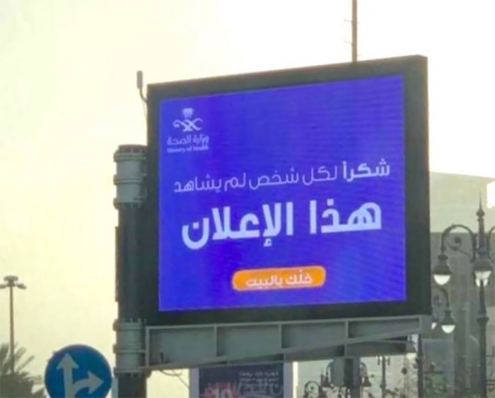 <p> Quảng cáo này của Bộ Y tế Saudi "Cảm ơn mọi người đã không nhìn thấy quảng cáo này. Hãy ở nhà".</p>