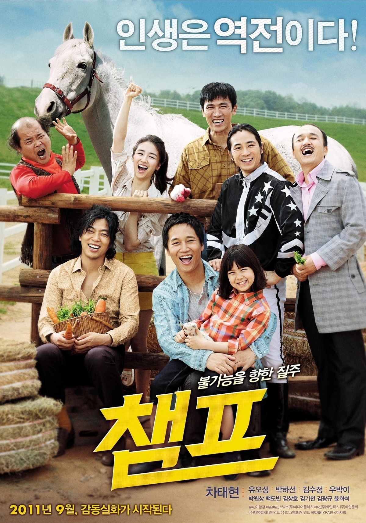<p class="Normal"> Phim Nhà vô địch - Champ<span> dài 133 phút, do Lee Hwan Kyung làm đạo diễn. Nhà vô địch được sản xuất năm 2011 với sự tham gia những diễn viên sáng giá của điện ảnh Hàn như Cha Tae Hyun, Kim Soo Jung, Yu Oh Seong…</span></p> <p class="Normal"> Trong phim, tài tử Cha Tae Hyun vào vai tay đua ngựa cự phách - Seung Ho. Anh từng có sự nghiệp vẻ vang và gia đình hạnh phúc, được nhiều người ngường mộ. Sau tai nạn thảm khốc, Seung Ho không chỉ mất vợ, mà còn bị di chứng về mắt, ngày càng mờ đi, không thấy rõ mọi vật xung quanh.</p> <p class="Normal"> Cuộc đời Seung Ho "xuống dốc không phanh" khi không thể thi đấu, anh đau lòng hơn khi nhìn cô con gái nhỏ thiếu bàn tay chăm sóc của mẹ. Tồi tệ hơn, toàn bộ số tiền anh dành dụm được bị mất trắng trong một vụ dàn xếp bán độ. Vì thế, Seung Ho và con gái chạy trốn tới nơi hẻo lành trên đảo Jeju.</p> <p class="Normal"> Cuộc đời Seung Ho tưởng đã chấm hết thì bất ngờ được cứu rỗi nhờ sự xuất hiện của chú ngựa bất trị bị tật ở chân. Bộ phim nhấn mạnh thông điệp "khi một cánh cửa đóng lại, cánh cửa khác sẽ mở ra, tất nhiên chỉ khi bạn biết cố gắng". Một nhà vô địch hết thời với đôi mắt mờ dần và chú ngựa không lành lặn sẽ làm được gì trên trường đua? </p>